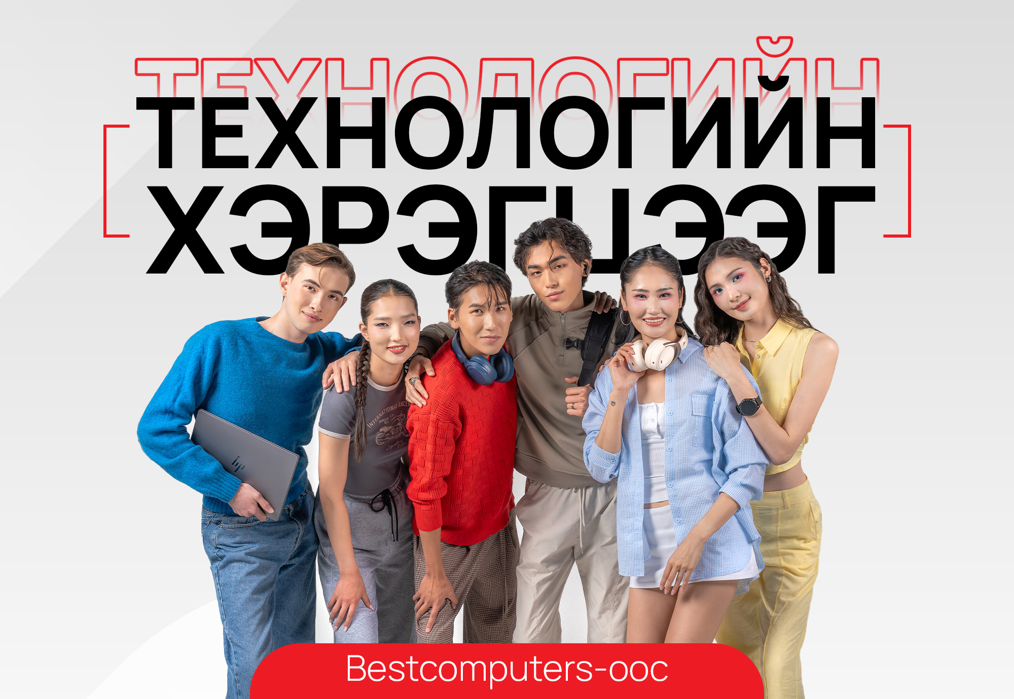 Сонгогдсон бараанууд 50% хүртэл хямдарна