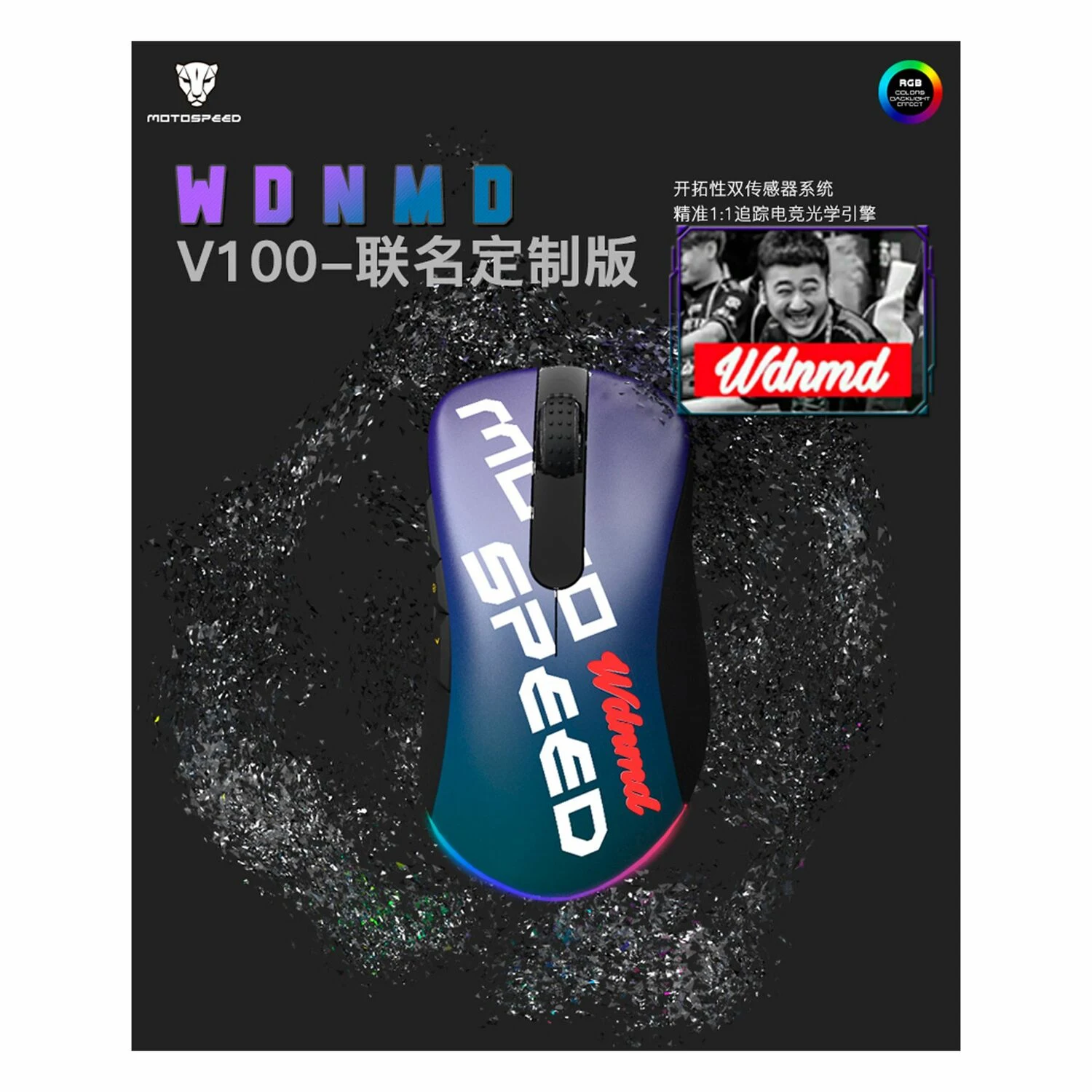 Motospeed V100 Wired RGB Backlight Gaming Mouse, Blue - зураг 2